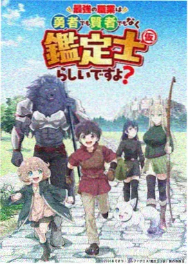 《拾光者》动漫封面